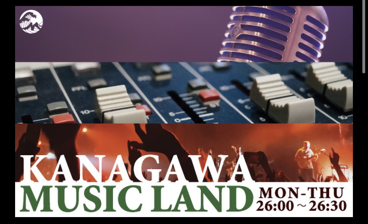 211018 FMヨコハマ『KANAGAWA MUSIC LAND』